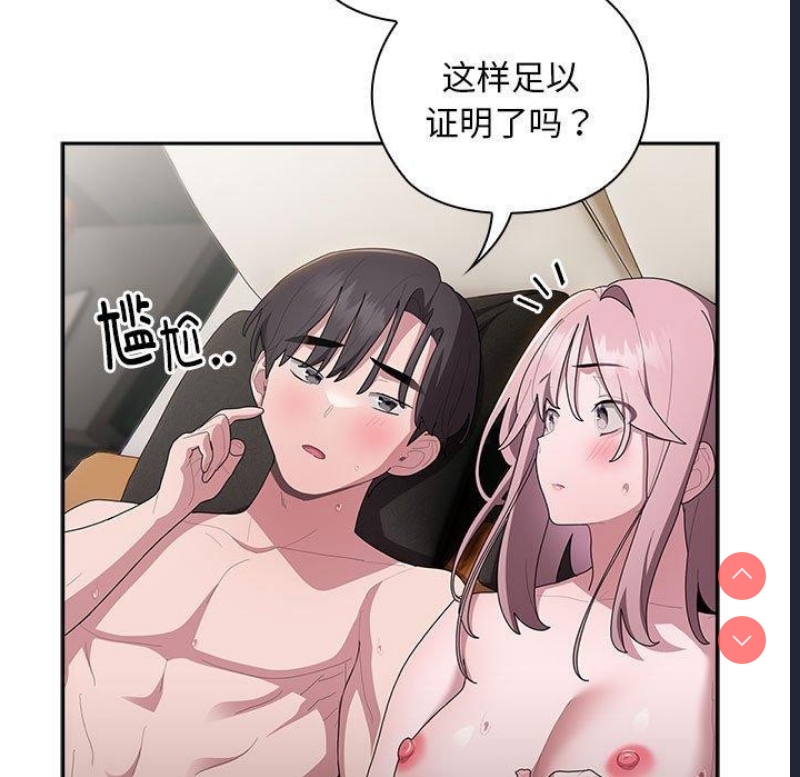 大企业里的小秘密/在大企业当废柴