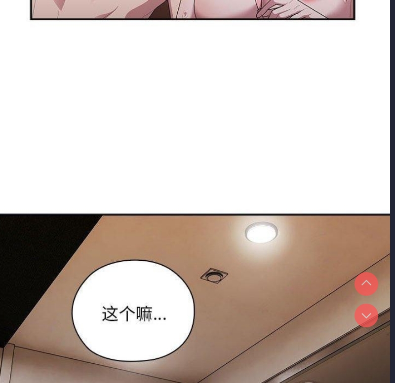 大企业里的小秘密/在大企业当废柴