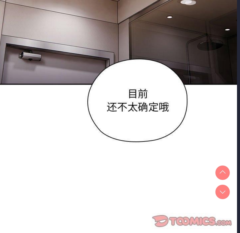 大企业里的小秘密/在大企业当废柴
