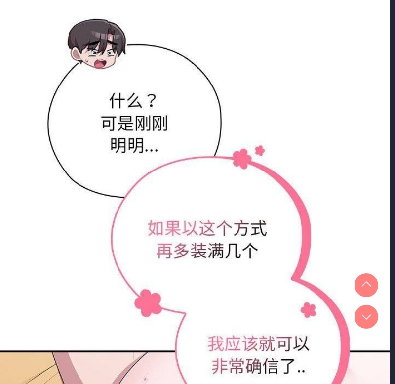 大企业里的小秘密/在大企业当废柴
