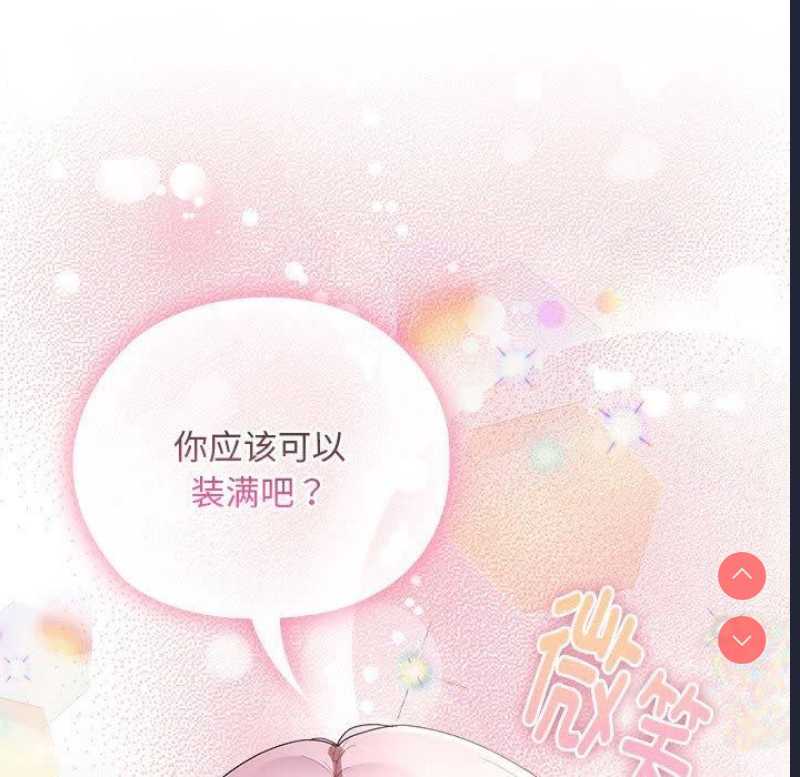 大企业里的小秘密/在大企业当废柴