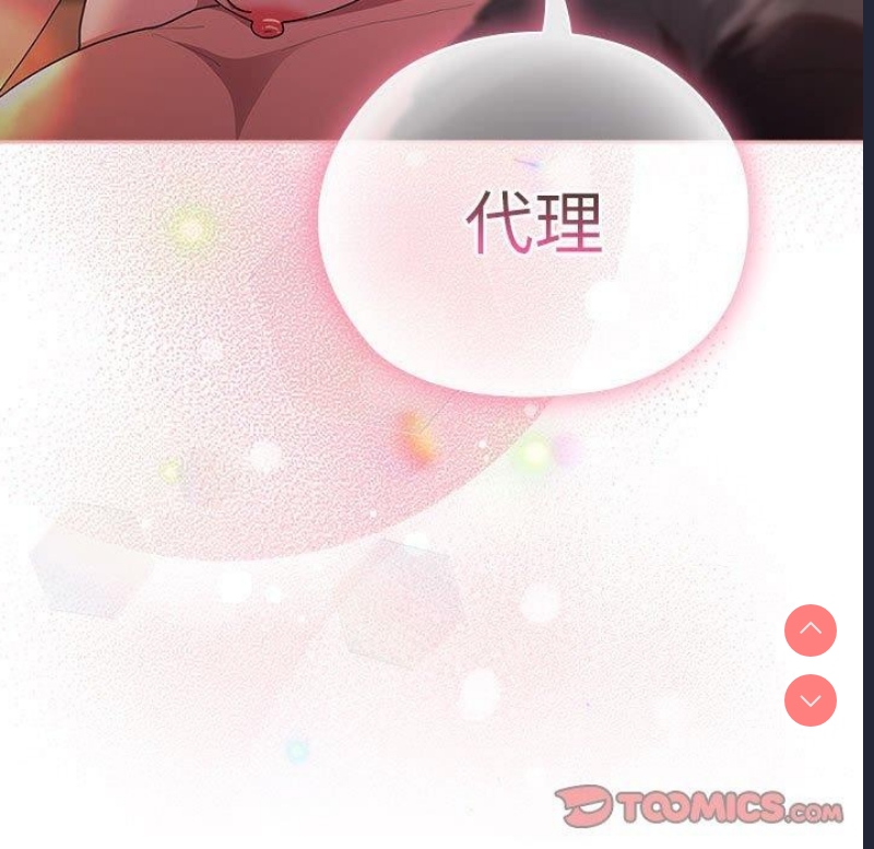 大企业里的小秘密/在大企业当废柴