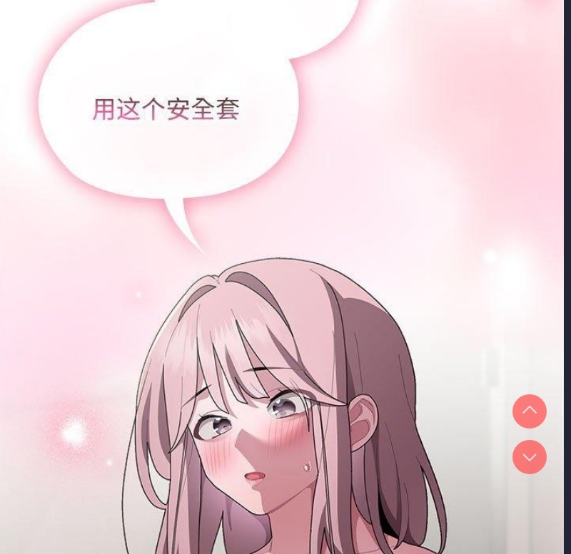 大企业里的小秘密/在大企业当废柴