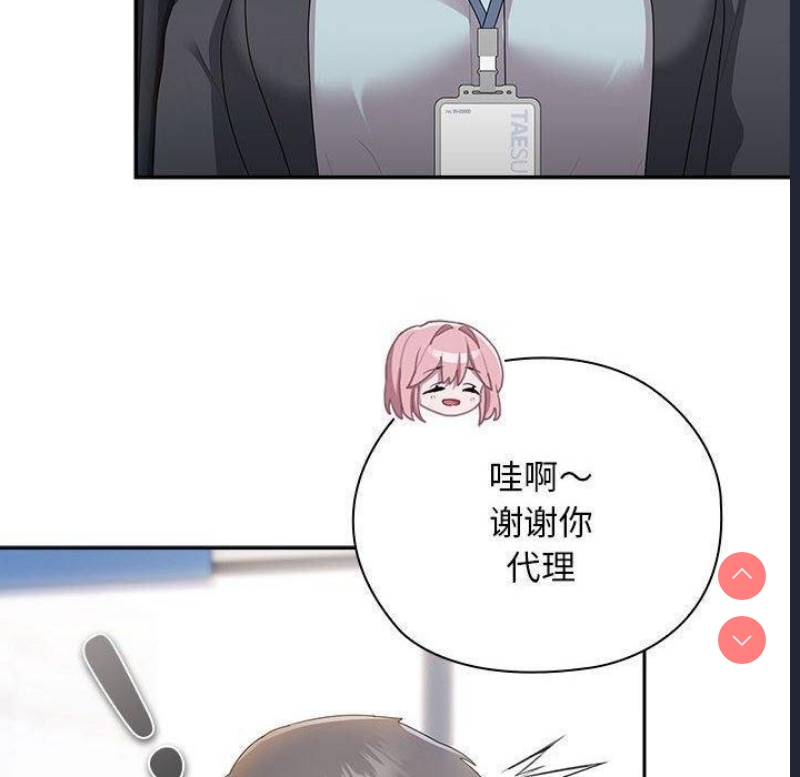 大企业里的小秘密/在大企业当废柴