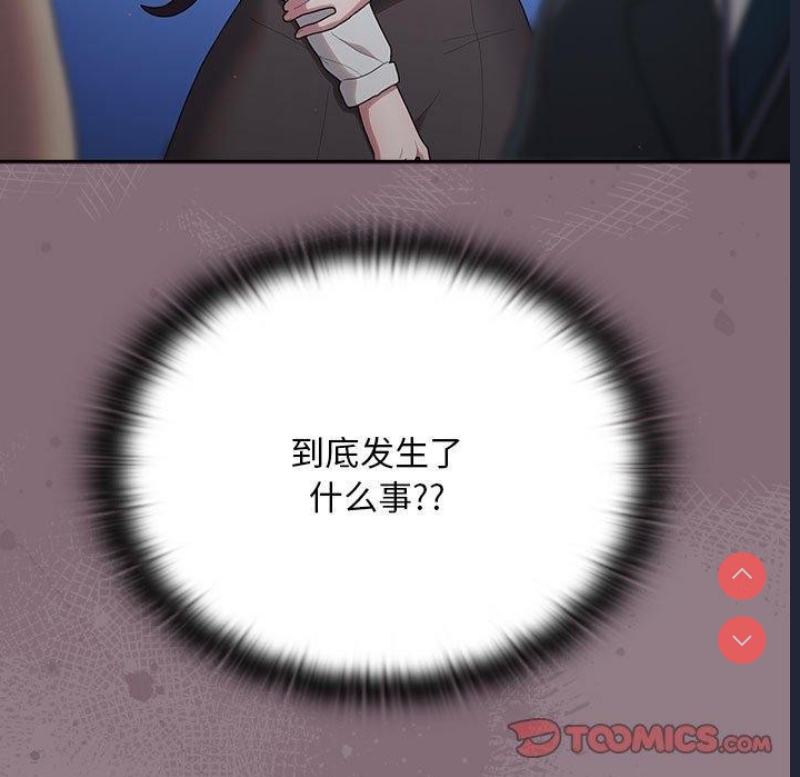 大企业里的小秘密/在大企业当废柴
