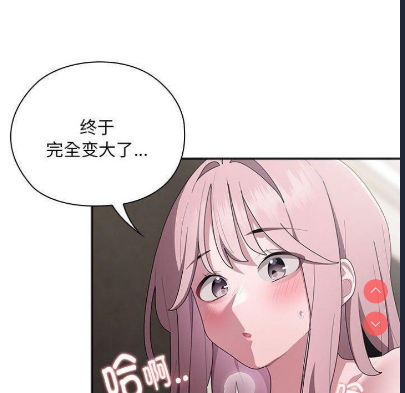 大企业里的小秘密/在大企业当废柴