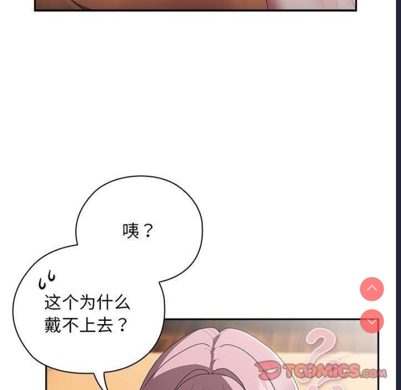 大企业里的小秘密/在大企业当废柴