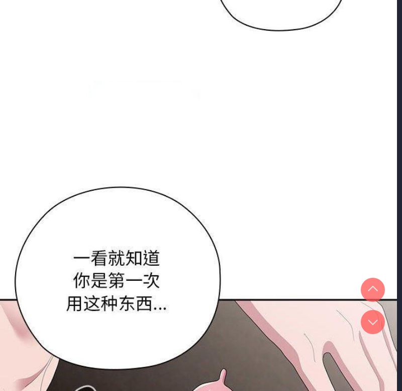 大企业里的小秘密/在大企业当废柴