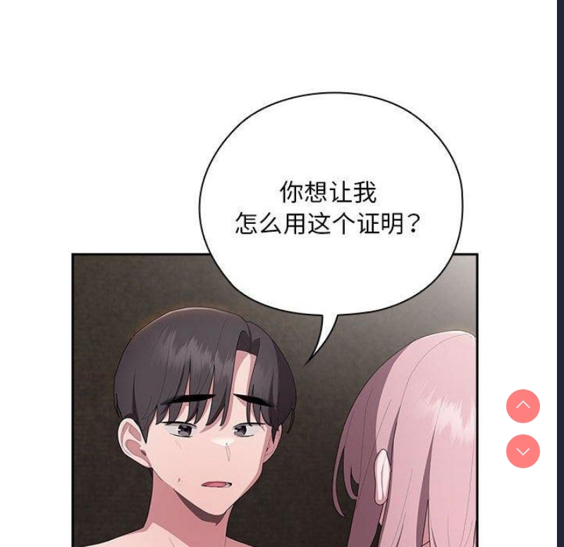 大企业里的小秘密/在大企业当废柴