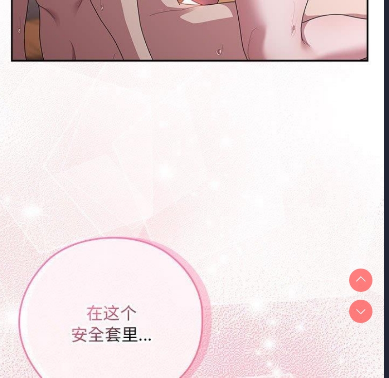 大企业里的小秘密/在大企业当废柴