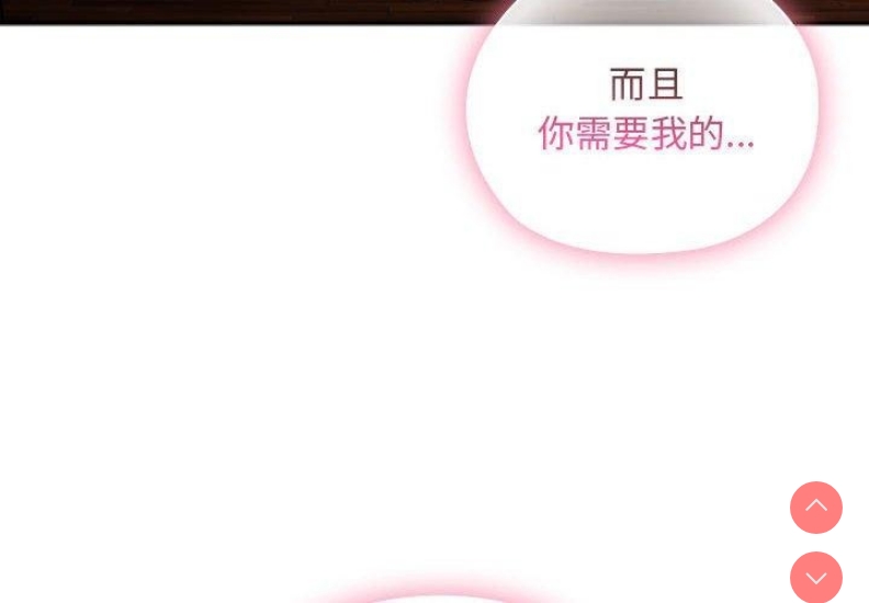 大企业里的小秘密/在大企业当废柴