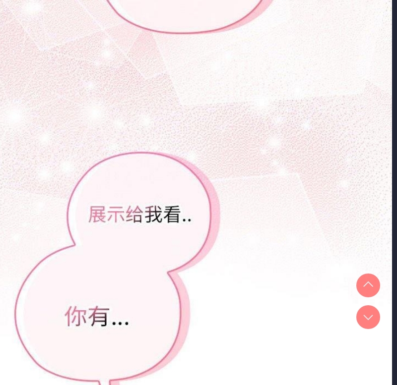 大企业里的小秘密/在大企业当废柴