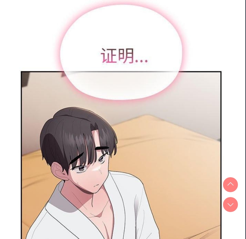 大企业里的小秘密/在大企业当废柴