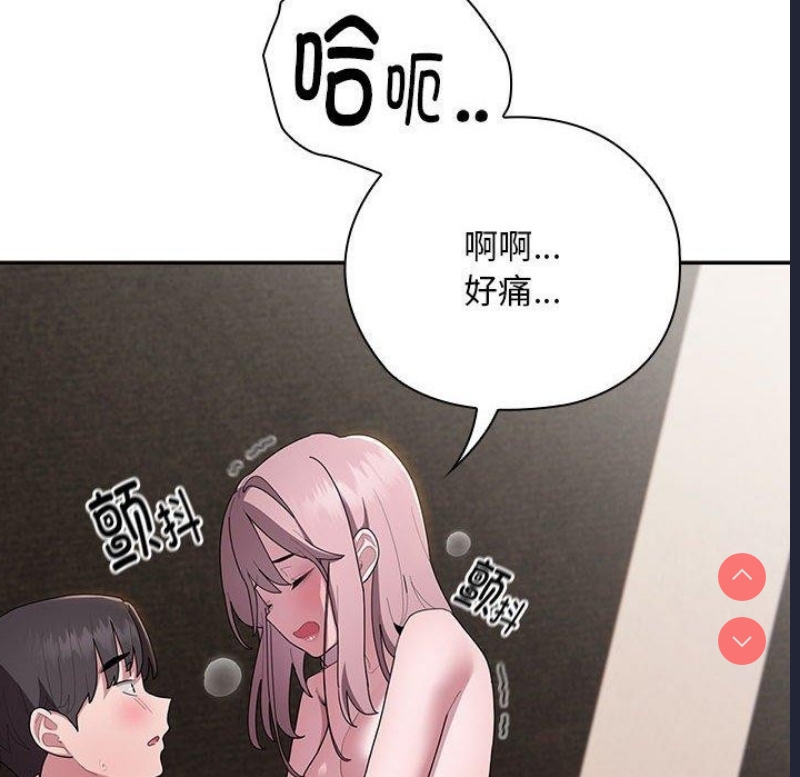 大企业里的小秘密/在大企业当废柴
