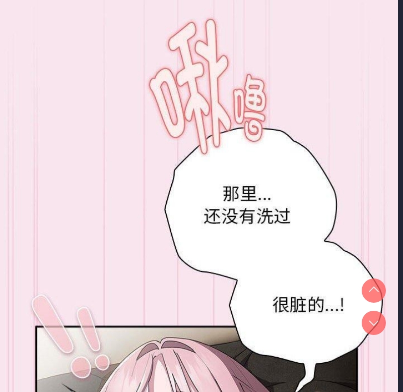大企业里的小秘密/在大企业当废柴