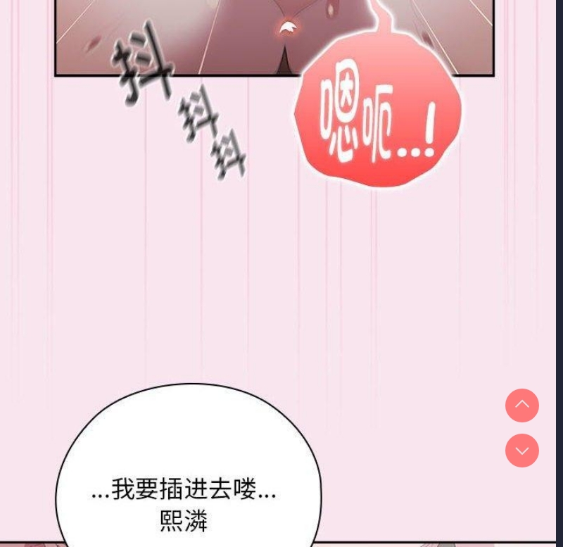 大企业里的小秘密/在大企业当废柴