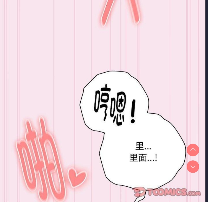 大企业里的小秘密/在大企业当废柴