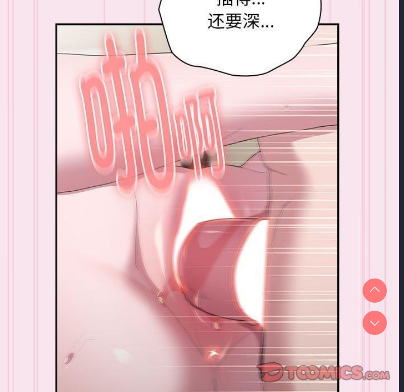 大企业里的小秘密/在大企业当废柴