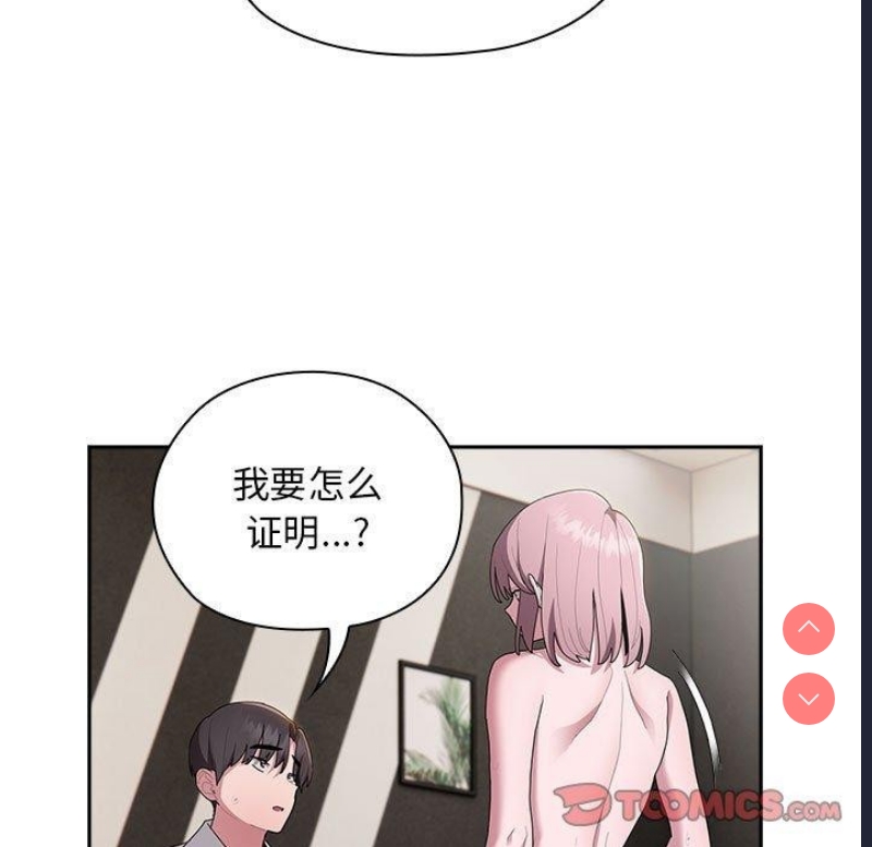 大企业里的小秘密/在大企业当废柴