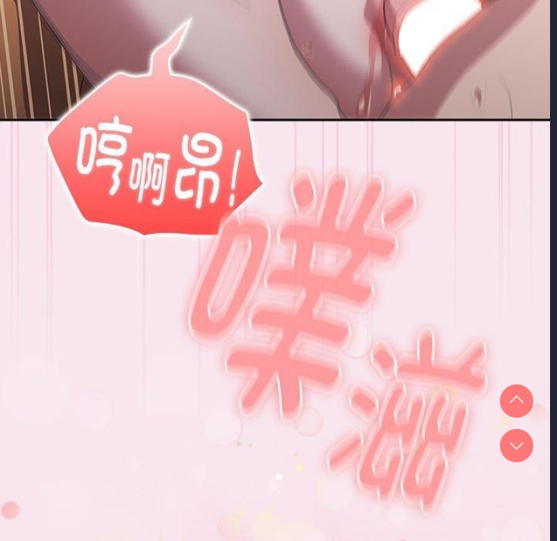 大企业里的小秘密/在大企业当废柴
