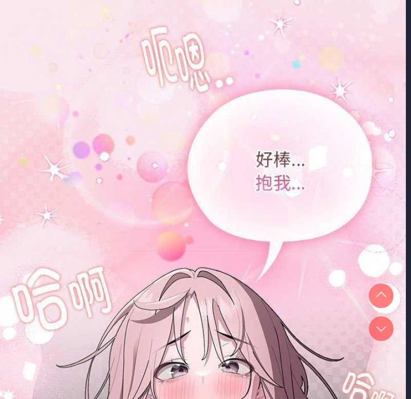 大企业里的小秘密/在大企业当废柴