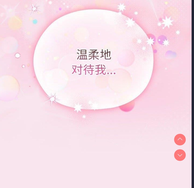 大企业里的小秘密/在大企业当废柴