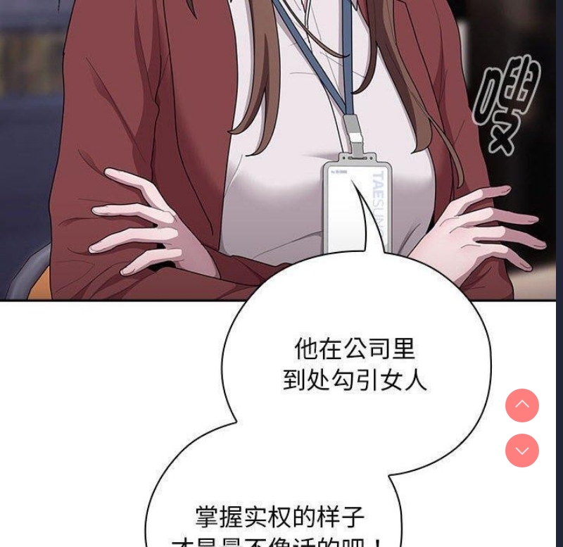 大企业里的小秘密/在大企业当废柴