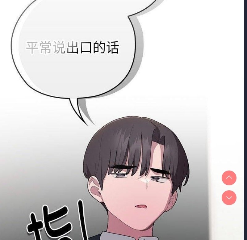 大企业里的小秘密/在大企业当废柴