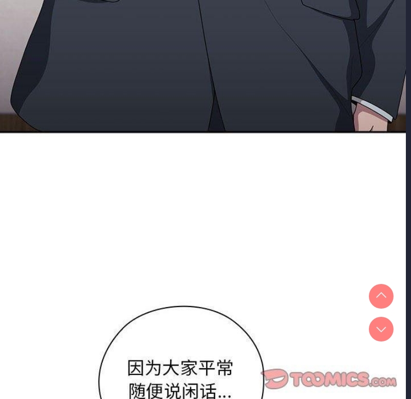 大企业里的小秘密/在大企业当废柴