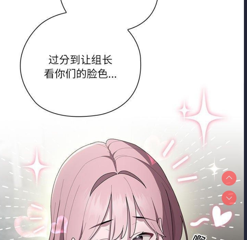大企业里的小秘密/在大企业当废柴