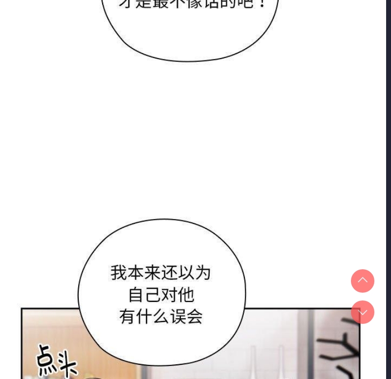 大企业里的小秘密/在大企业当废柴