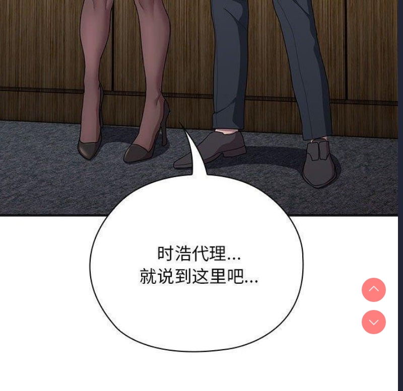大企业里的小秘密/在大企业当废柴