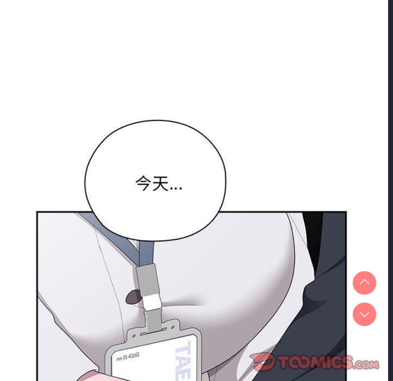 大企业里的小秘密/在大企业当废柴