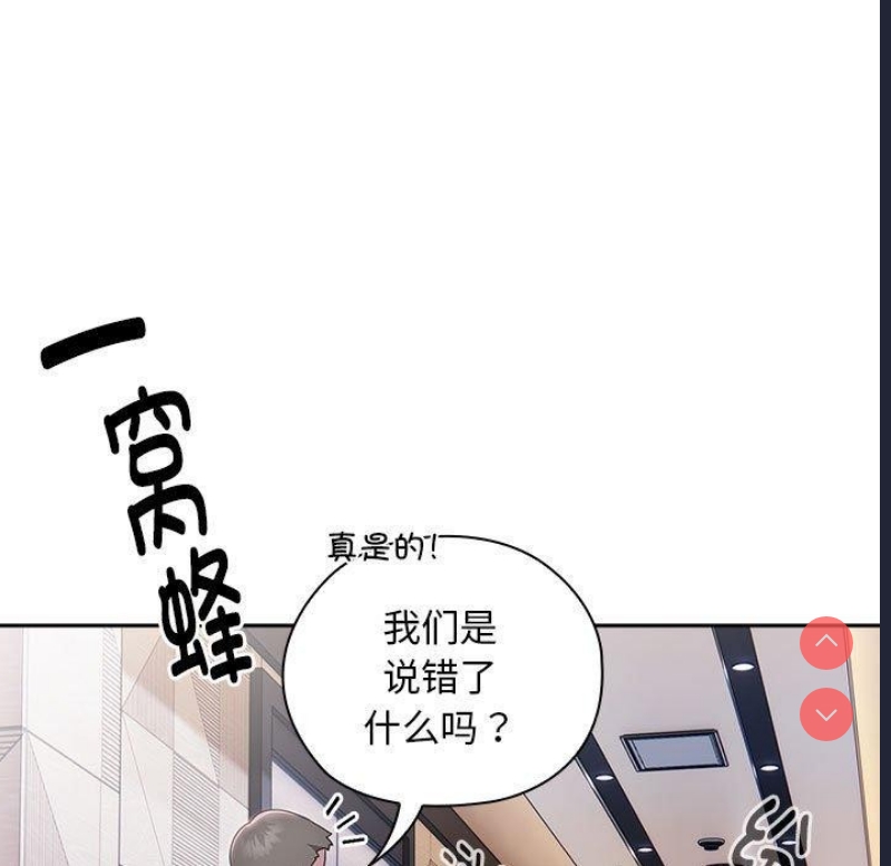 大企业里的小秘密/在大企业当废柴