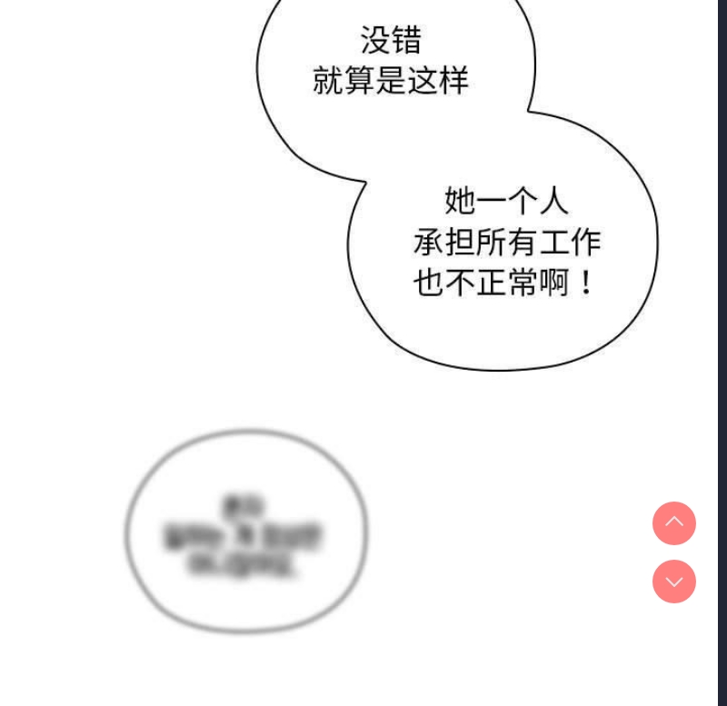 大企业里的小秘密/在大企业当废柴