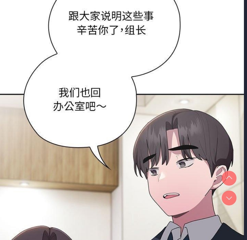 大企业里的小秘密/在大企业当废柴