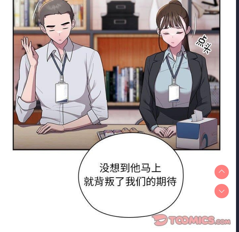 大企业里的小秘密/在大企业当废柴