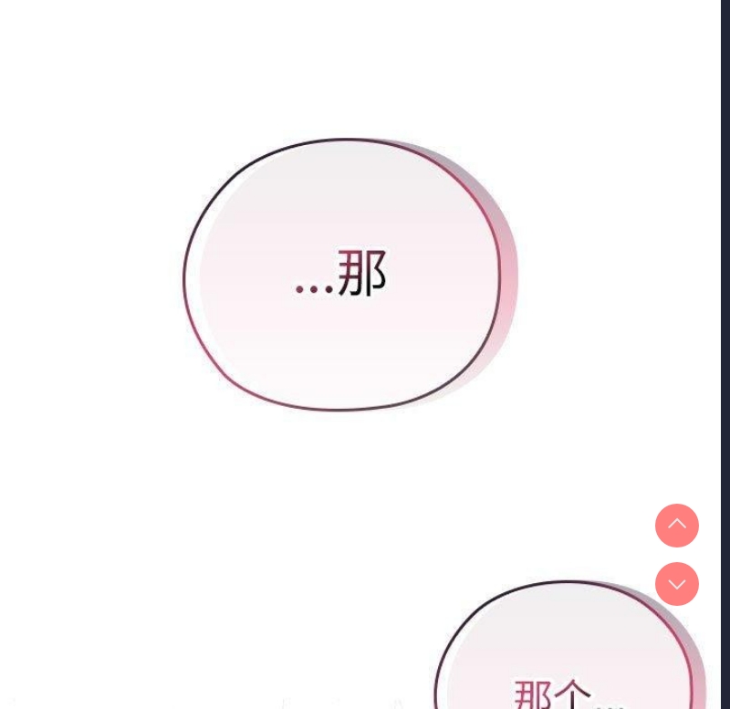大企业里的小秘密/在大企业当废柴