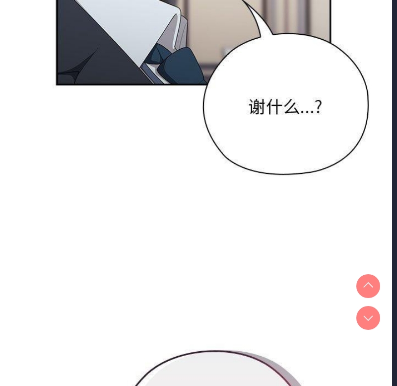 大企业里的小秘密/在大企业当废柴