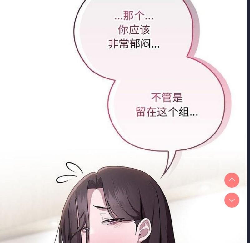 大企业里的小秘密/在大企业当废柴