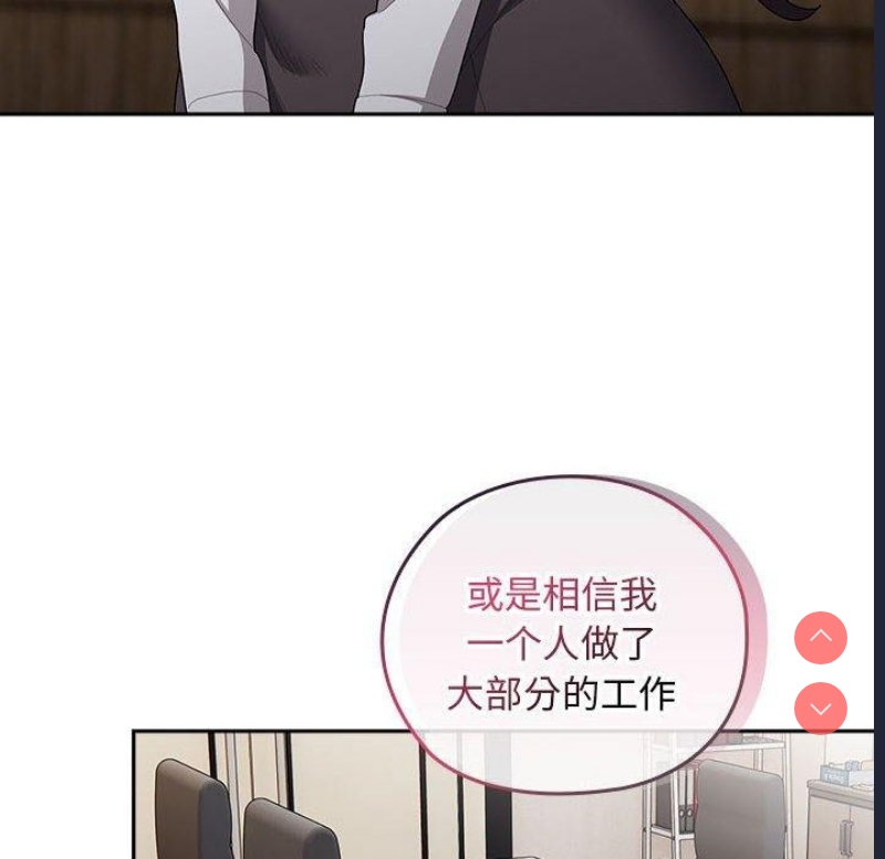 大企业里的小秘密/在大企业当废柴