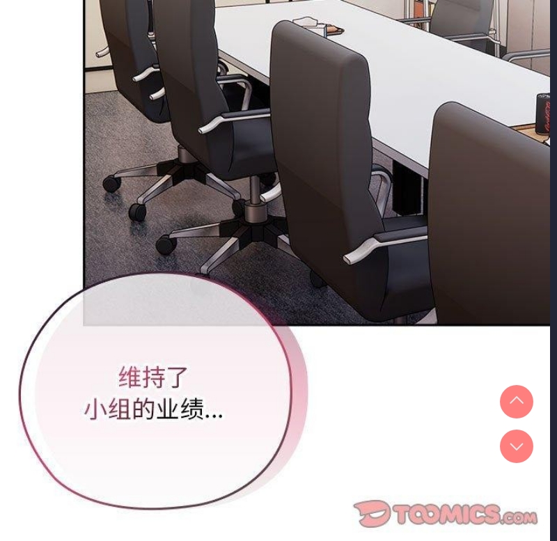 大企业里的小秘密/在大企业当废柴