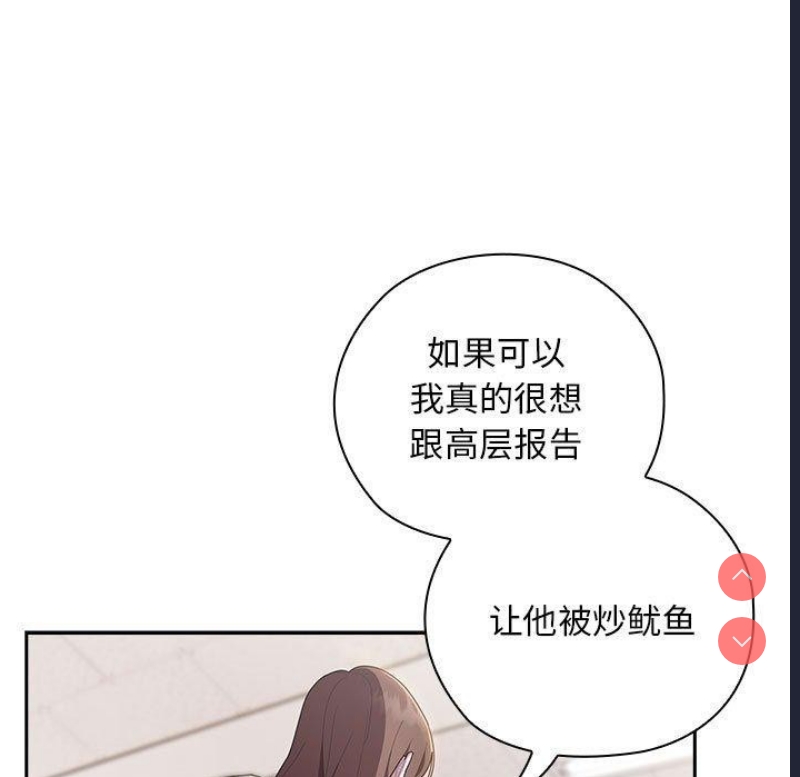 大企业里的小秘密/在大企业当废柴