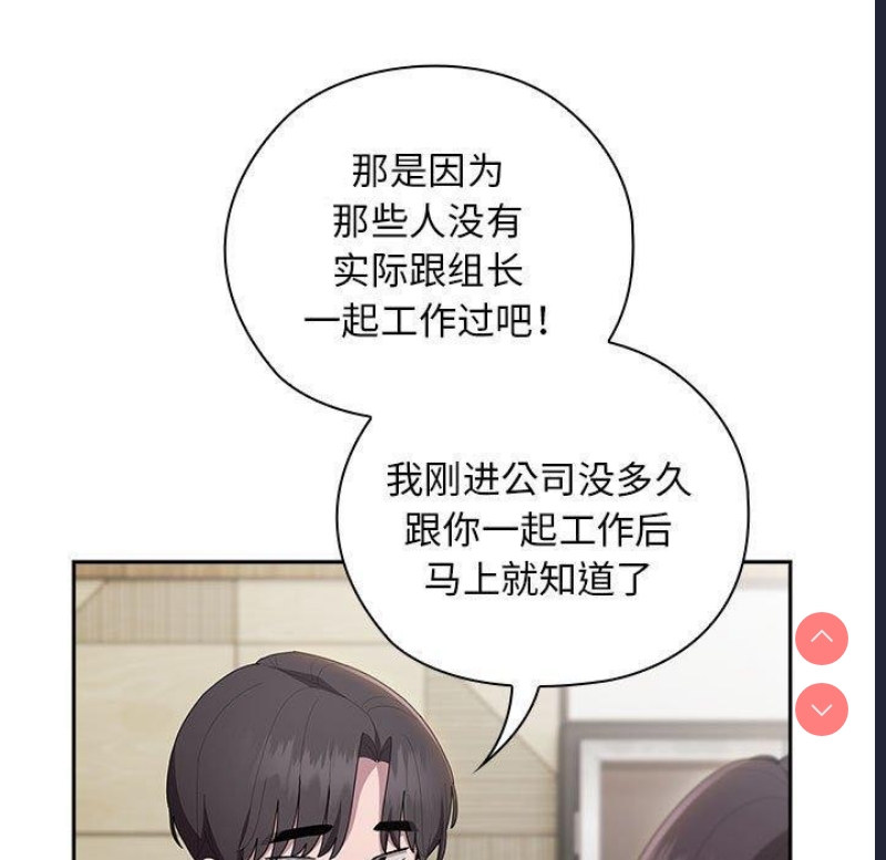 大企业里的小秘密/在大企业当废柴