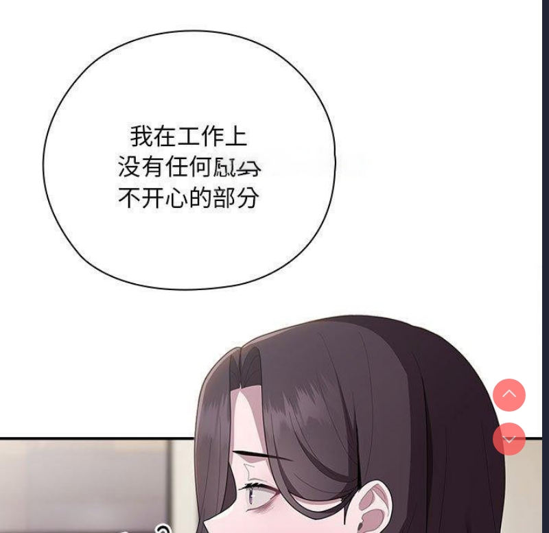 大企业里的小秘密/在大企业当废柴