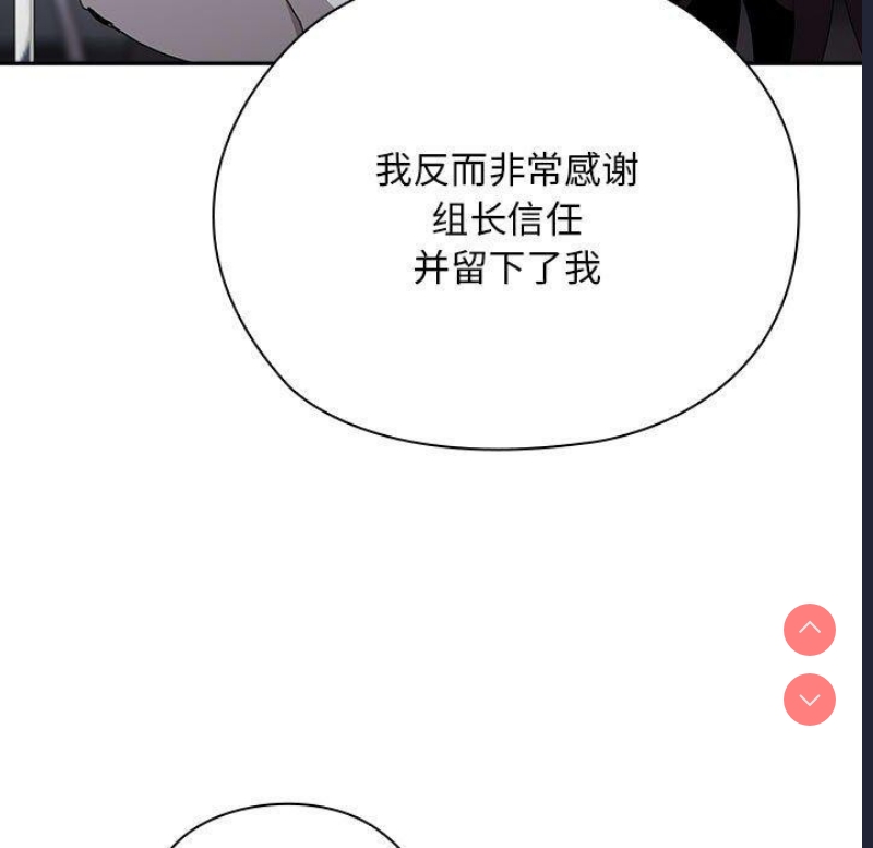大企业里的小秘密/在大企业当废柴