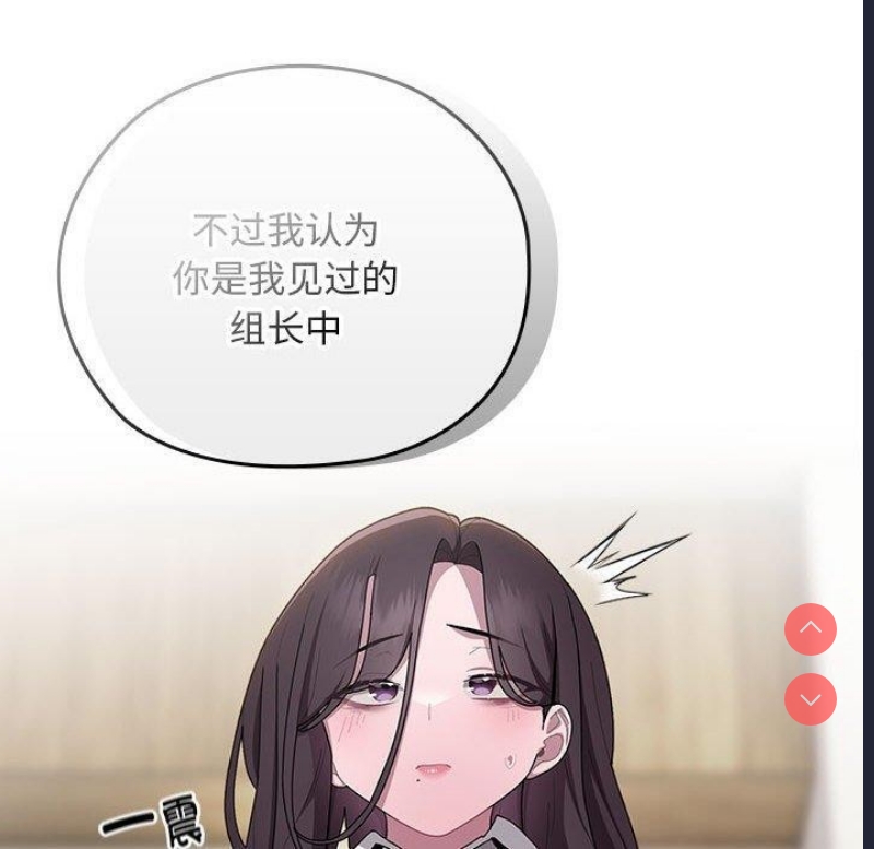 大企业里的小秘密/在大企业当废柴