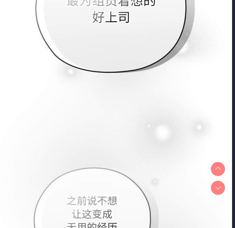 大企业里的小秘密/在大企业当废柴