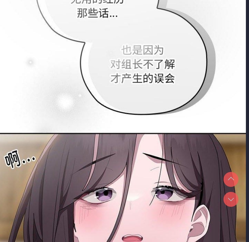 大企业里的小秘密/在大企业当废柴