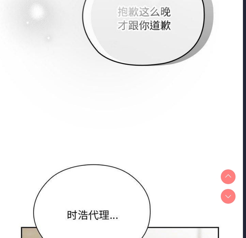 大企业里的小秘密/在大企业当废柴